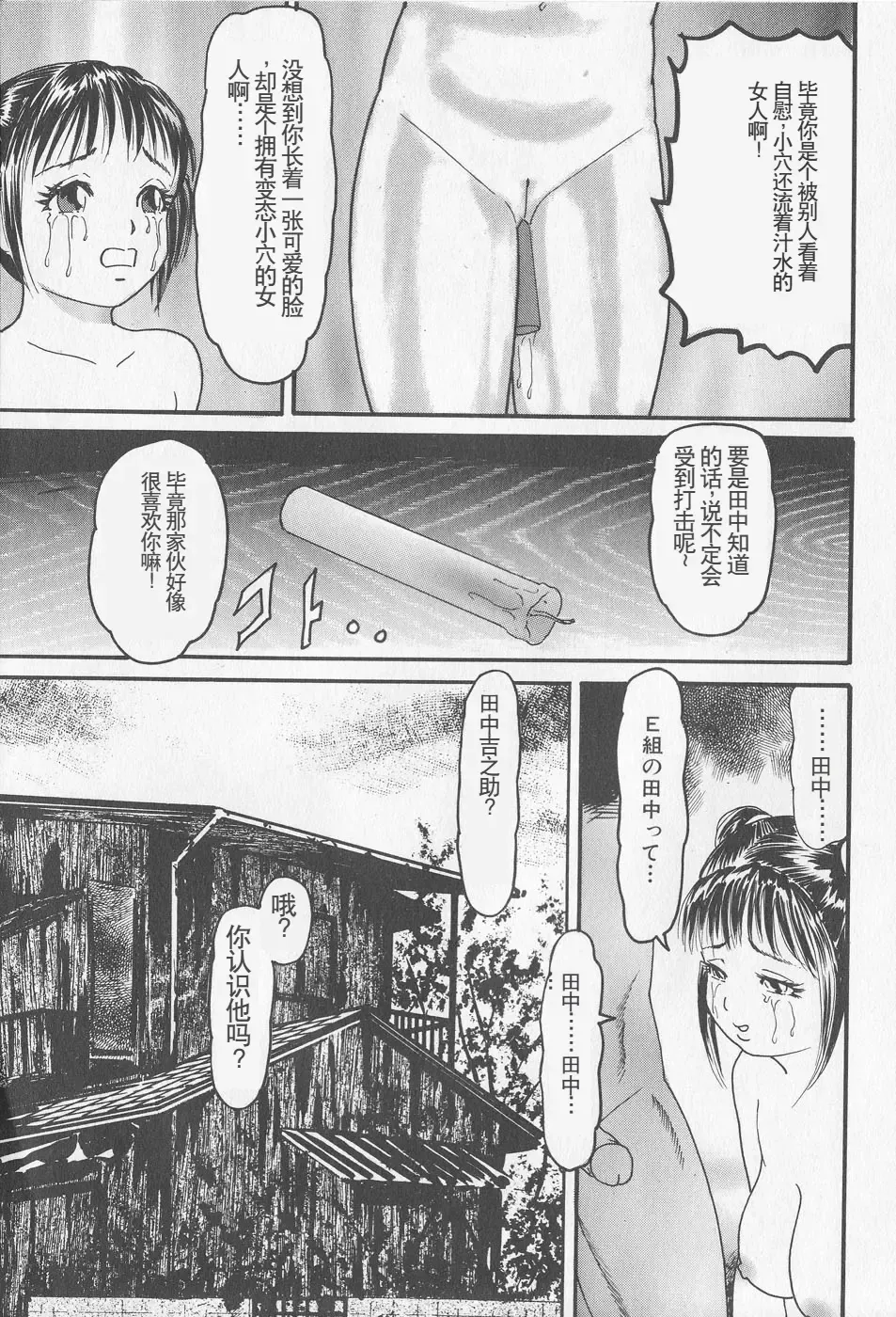 [Goblin] Haramasero!! Fhentai - Page 81