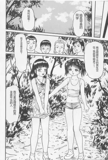 [Goblin] Haramasero!! Fhentai - Page 100