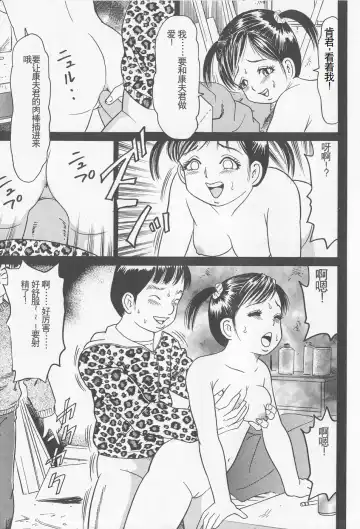 [Goblin] Haramasero!! Fhentai - Page 13