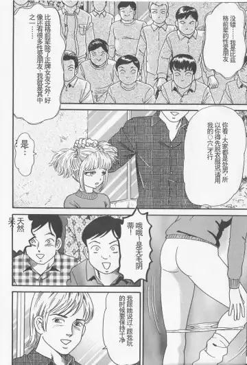 [Goblin] Haramasero!! Fhentai - Page 136