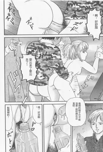 [Goblin] Haramasero!! Fhentai - Page 140