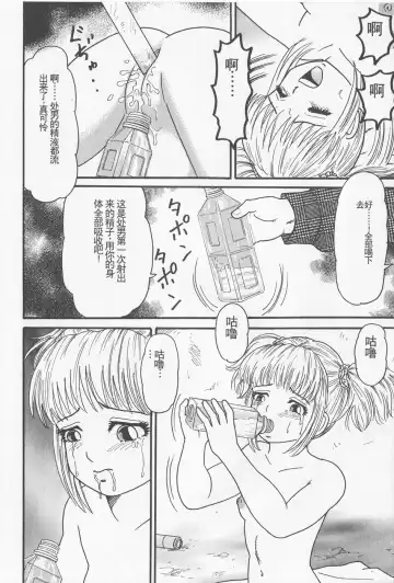 [Goblin] Haramasero!! Fhentai - Page 146