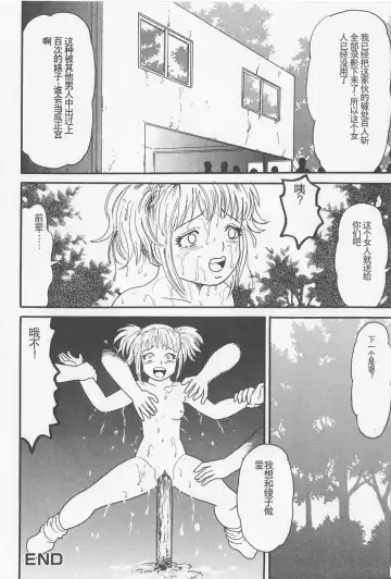 [Goblin] Haramasero!! Fhentai - Page 150