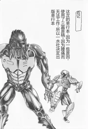 [Goblin] Haramasero!! Fhentai - Page 151