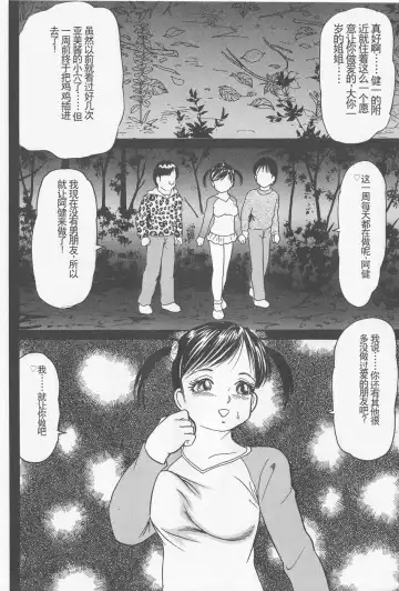 [Goblin] Haramasero!! Fhentai - Page 20