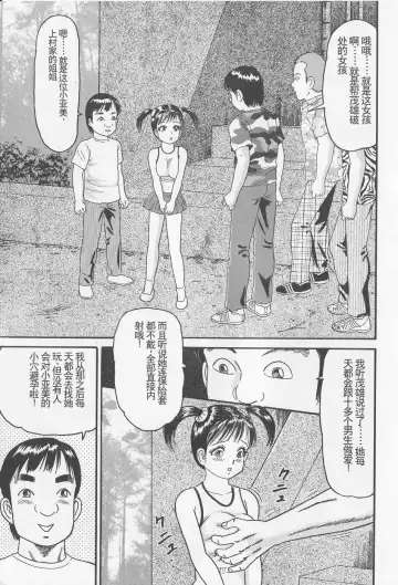 [Goblin] Haramasero!! Fhentai - Page 29