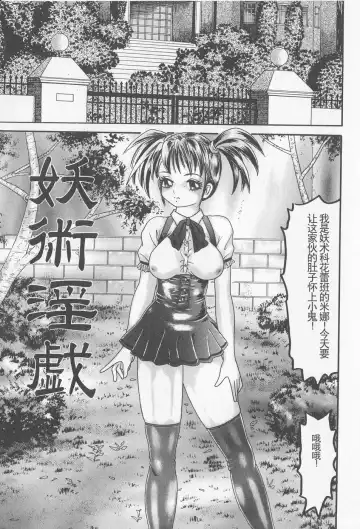 [Goblin] Haramasero!! Fhentai - Page 43