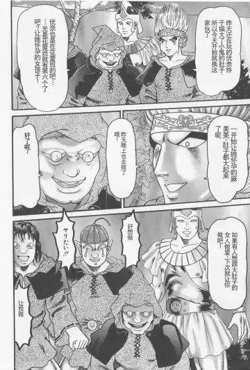 [Goblin] Haramasero!! Fhentai - Page 44