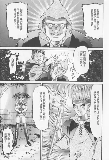 [Goblin] Haramasero!! Fhentai - Page 45