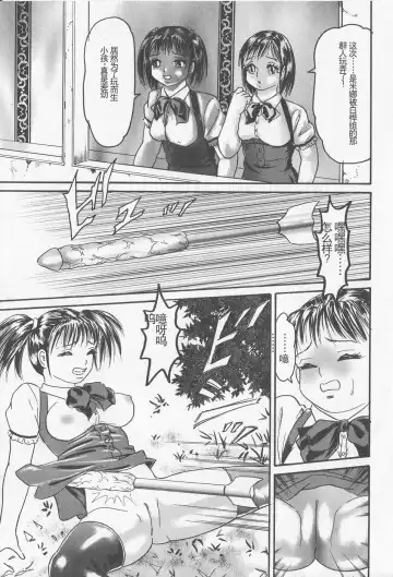 [Goblin] Haramasero!! Fhentai - Page 47