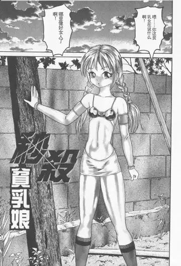 [Goblin] Haramasero!! Fhentai - Page 59