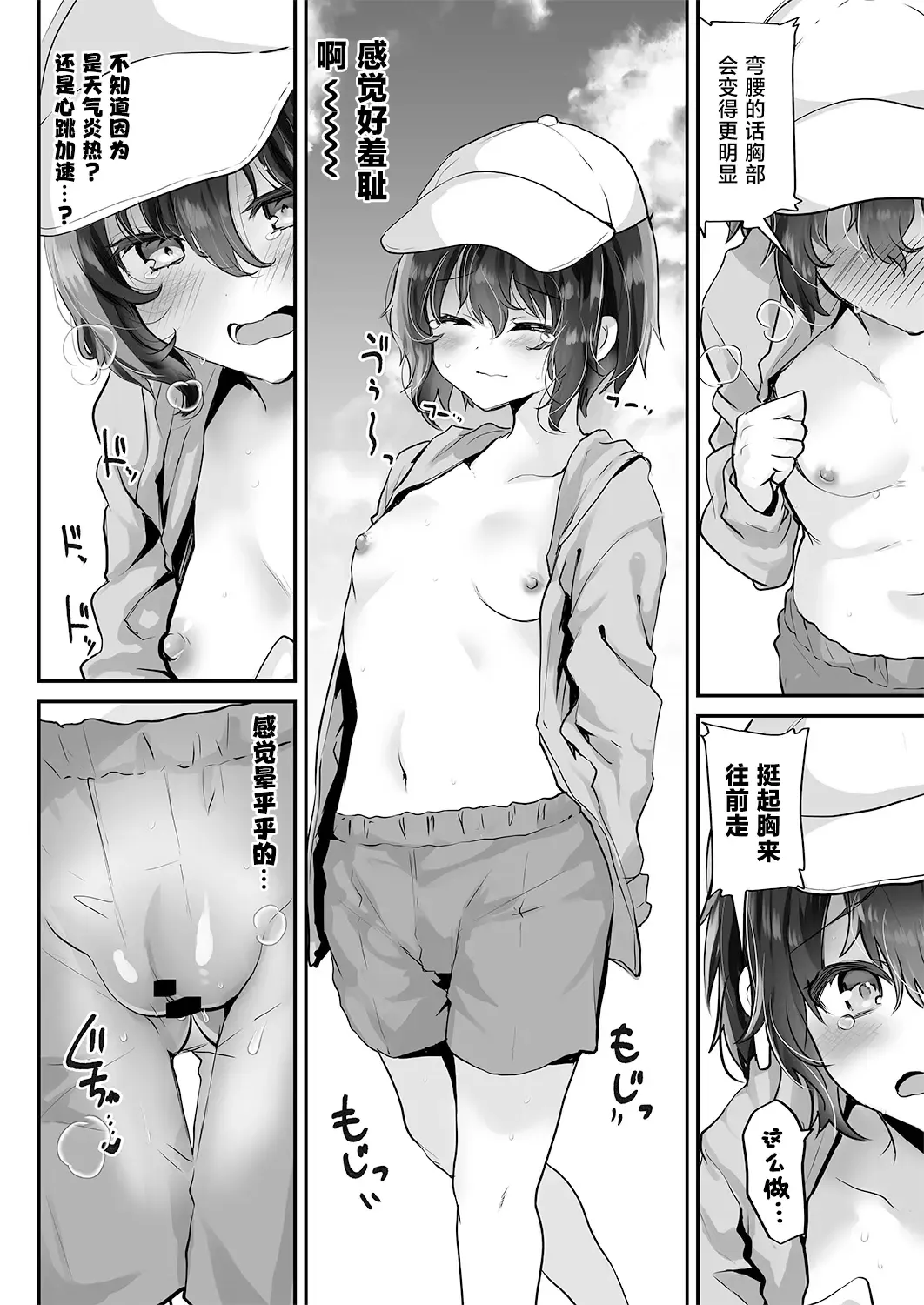 [Shimaji] Oshiego o Netorasetara Konna ni Koufun suru nante | 让学生任人侵犯怎会如此兴奋 Fhentai - Page 7