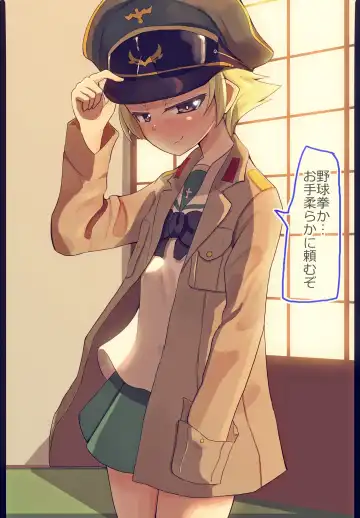 Read [Jinguu] Erwin-san to Yakyuuken Shite Mita - Fhentai