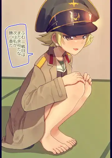 [Jinguu] Erwin-san to Yakyuuken Shite Mita Fhentai - Page 2