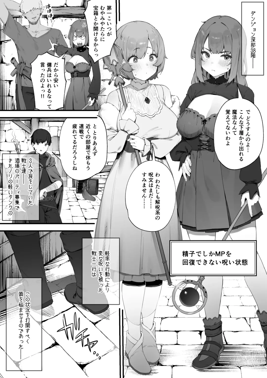 [Nigiri Usagi] Noroi no Sei de MP ga Arimasen!! 1 Fhentai - Page 1