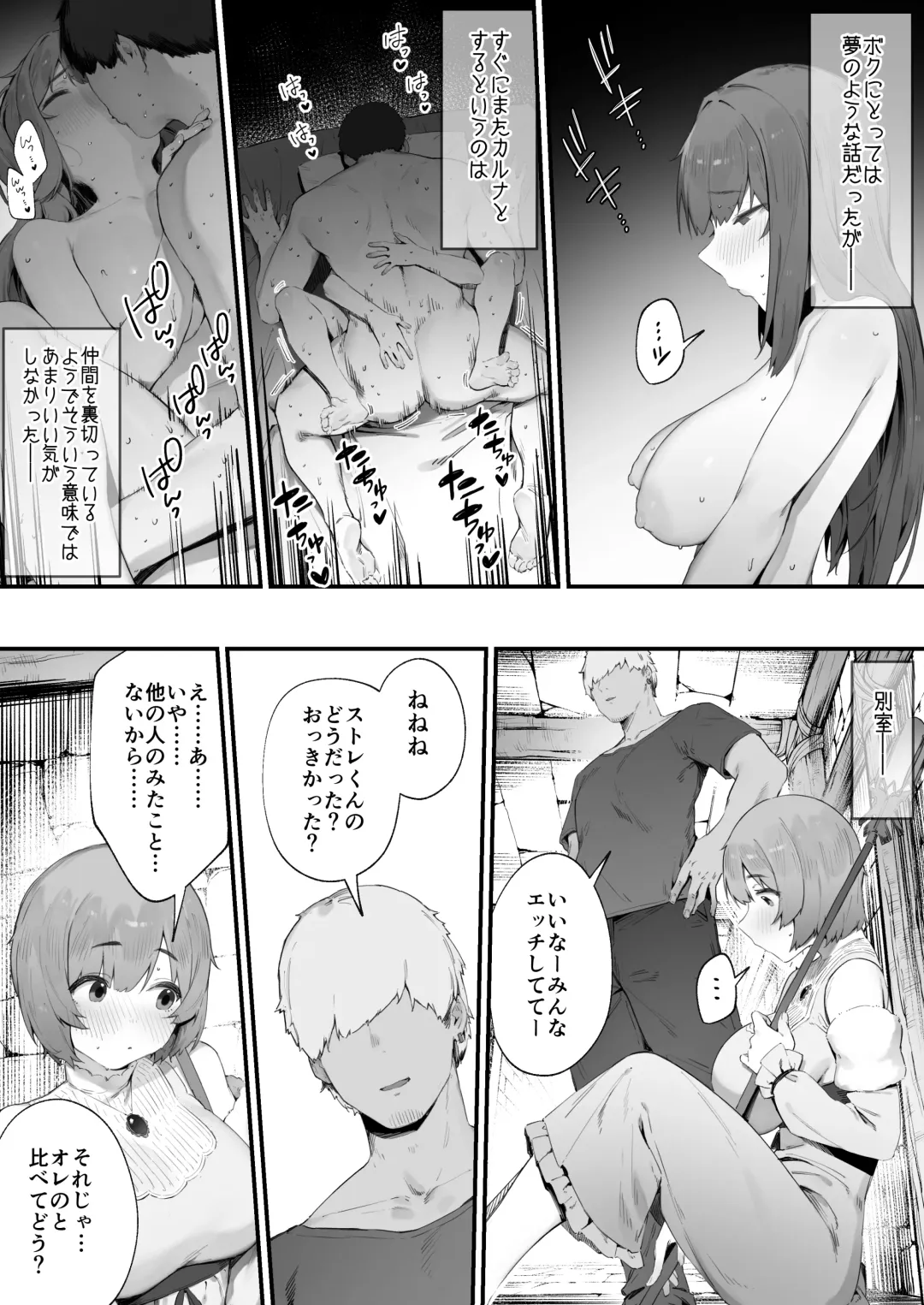 [Nigiri Usagi] Noroi no Sei de MP ga Arimasen!! 1 Fhentai - Page 5