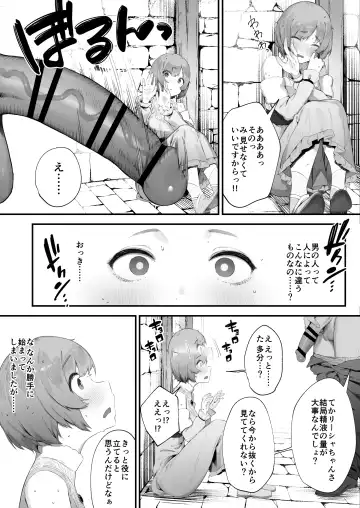 [Nigiri Usagi] Noroi no Sei de MP ga Arimasen!! 1 Fhentai - Page 6