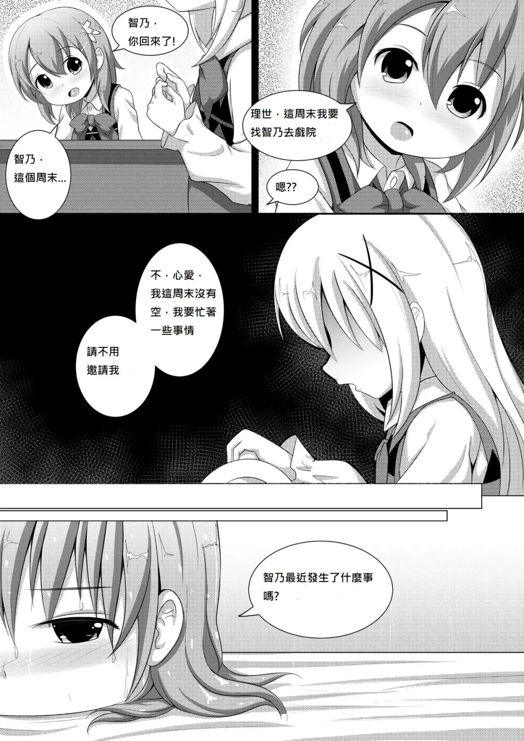 [Radioactivecockroach] ComicTED 1+3 Fhentai - Page 15