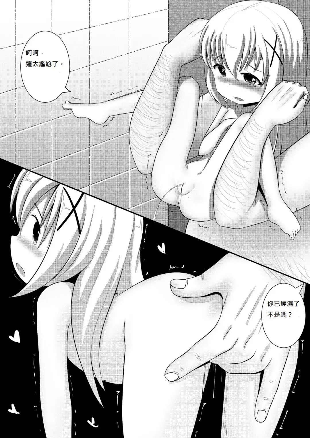 [Radioactivecockroach] ComicTED 1+3 Fhentai - Page 25