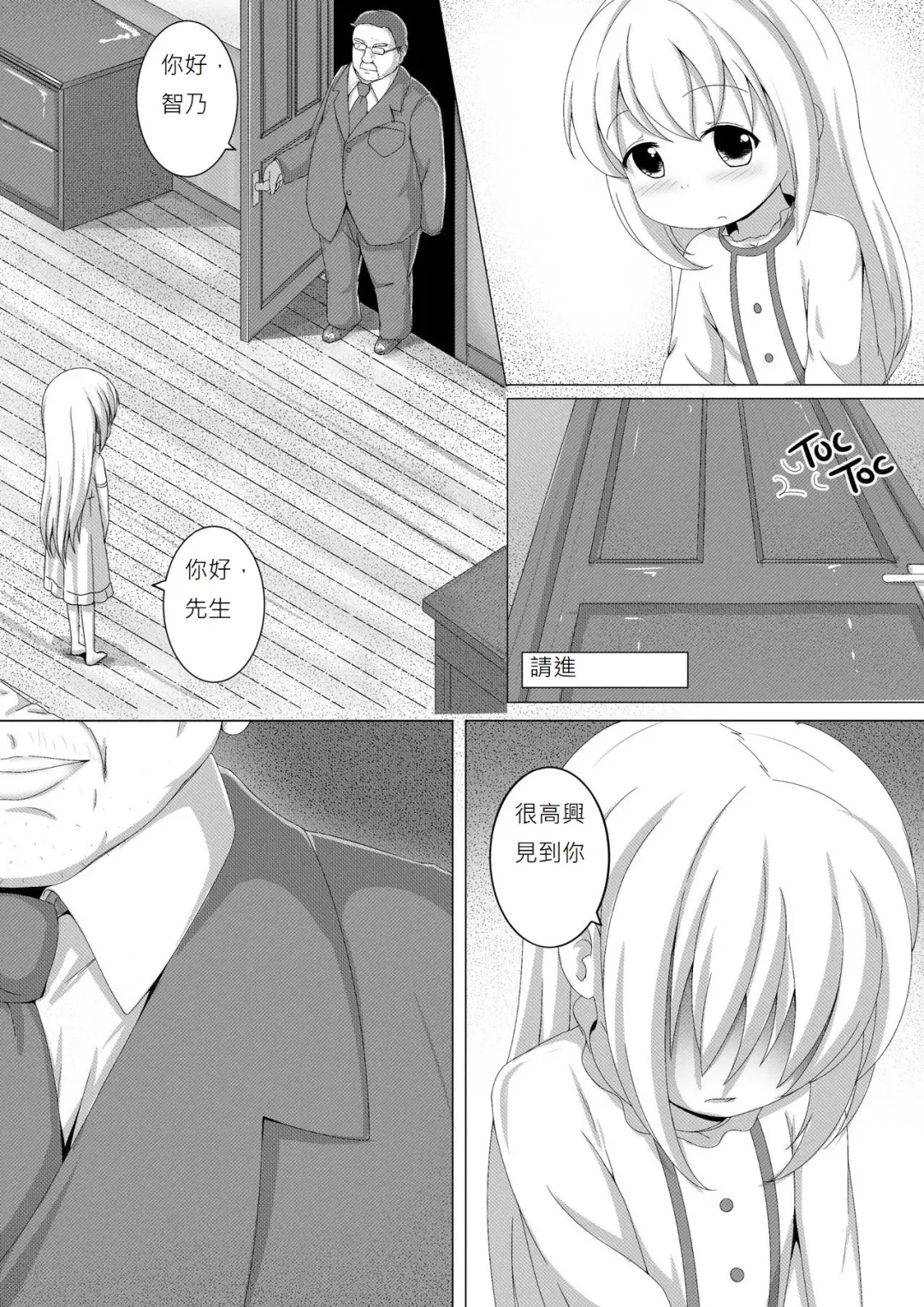 [Radioactivecockroach] ComicTED 1+3 Fhentai - Page 3