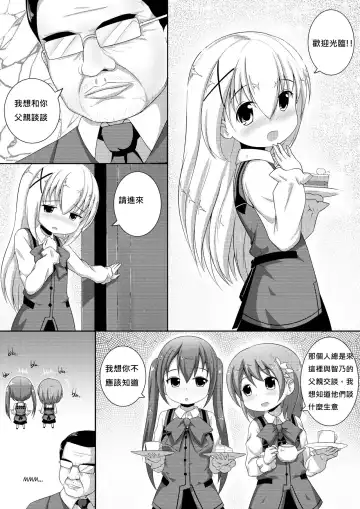 [Radioactivecockroach] ComicTED 1+3 Fhentai - Page 14