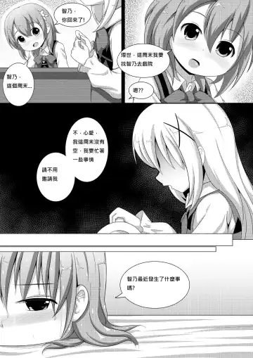 [Radioactivecockroach] ComicTED 1+3 Fhentai - Page 15