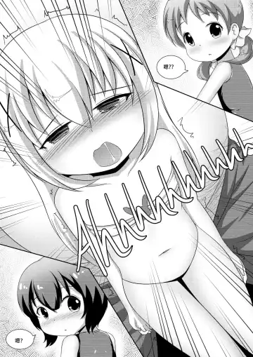 [Radioactivecockroach] ComicTED 1+3 Fhentai - Page 21