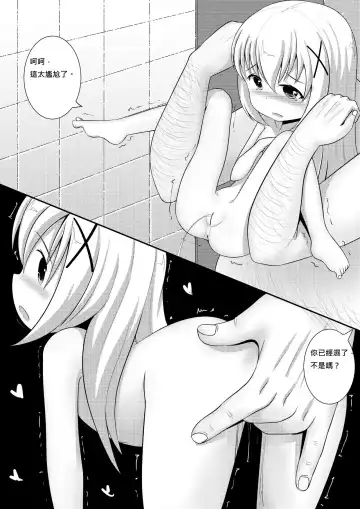 [Radioactivecockroach] ComicTED 1+3 Fhentai - Page 25