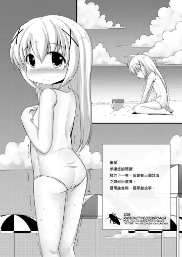 [Radioactivecockroach] ComicTED 1+3 Fhentai - Page 30