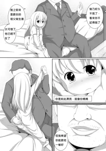 [Radioactivecockroach] ComicTED 1+3 Fhentai - Page 4