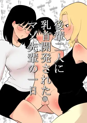 Read Kouhai Futari ni Chikubi Kaihatsu sareta Maso Senpai no Ichinichi - Fhentai