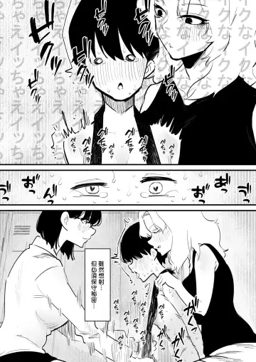 Kouhai Futari ni Chikubi Kaihatsu sareta Maso Senpai no Ichinichi Fhentai - Page 15