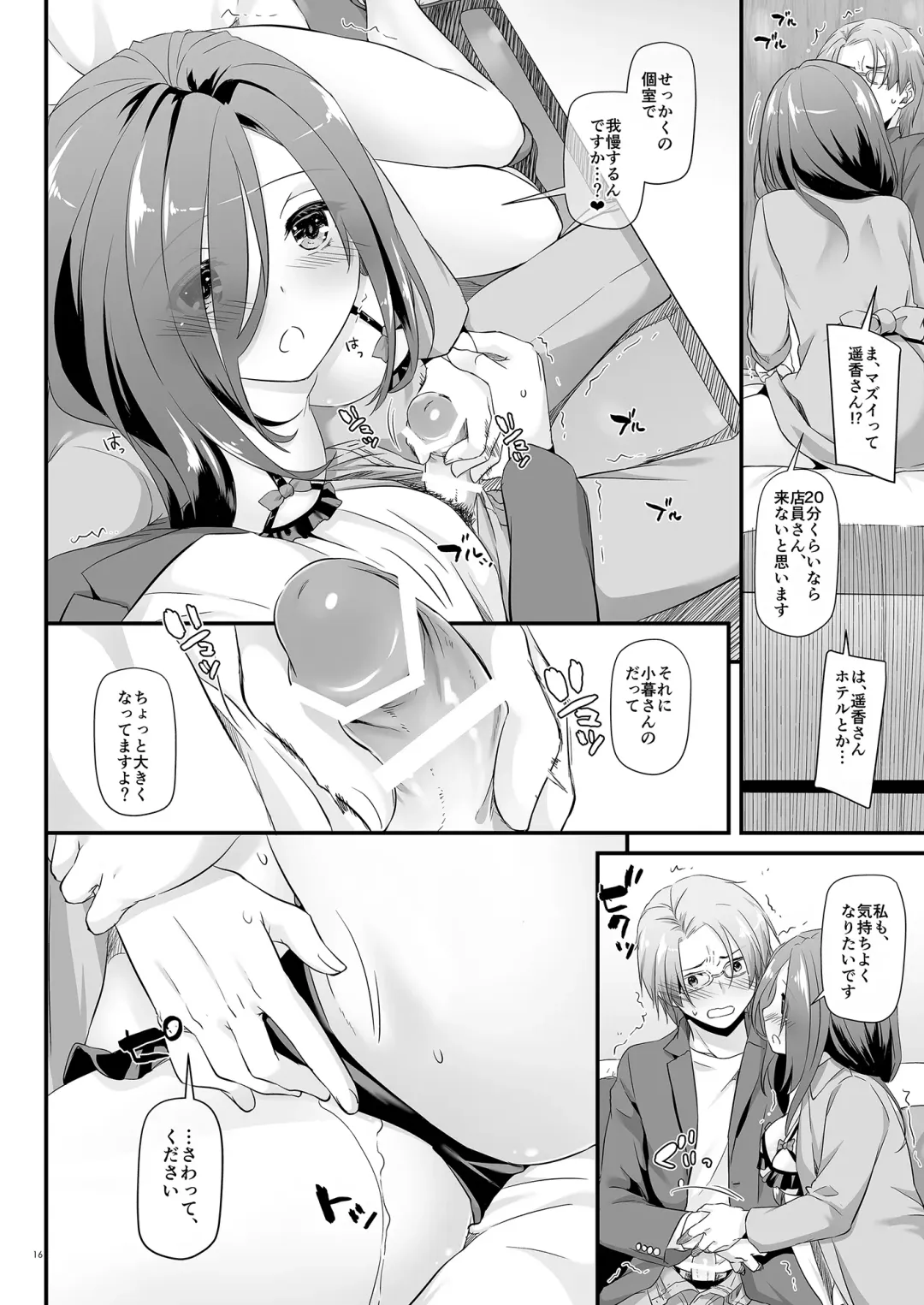 [Nakajima Yuka] Jimi Zokusei Dohentai Kanojo Seifuku Rakuen 34 Fhentai - Page 16