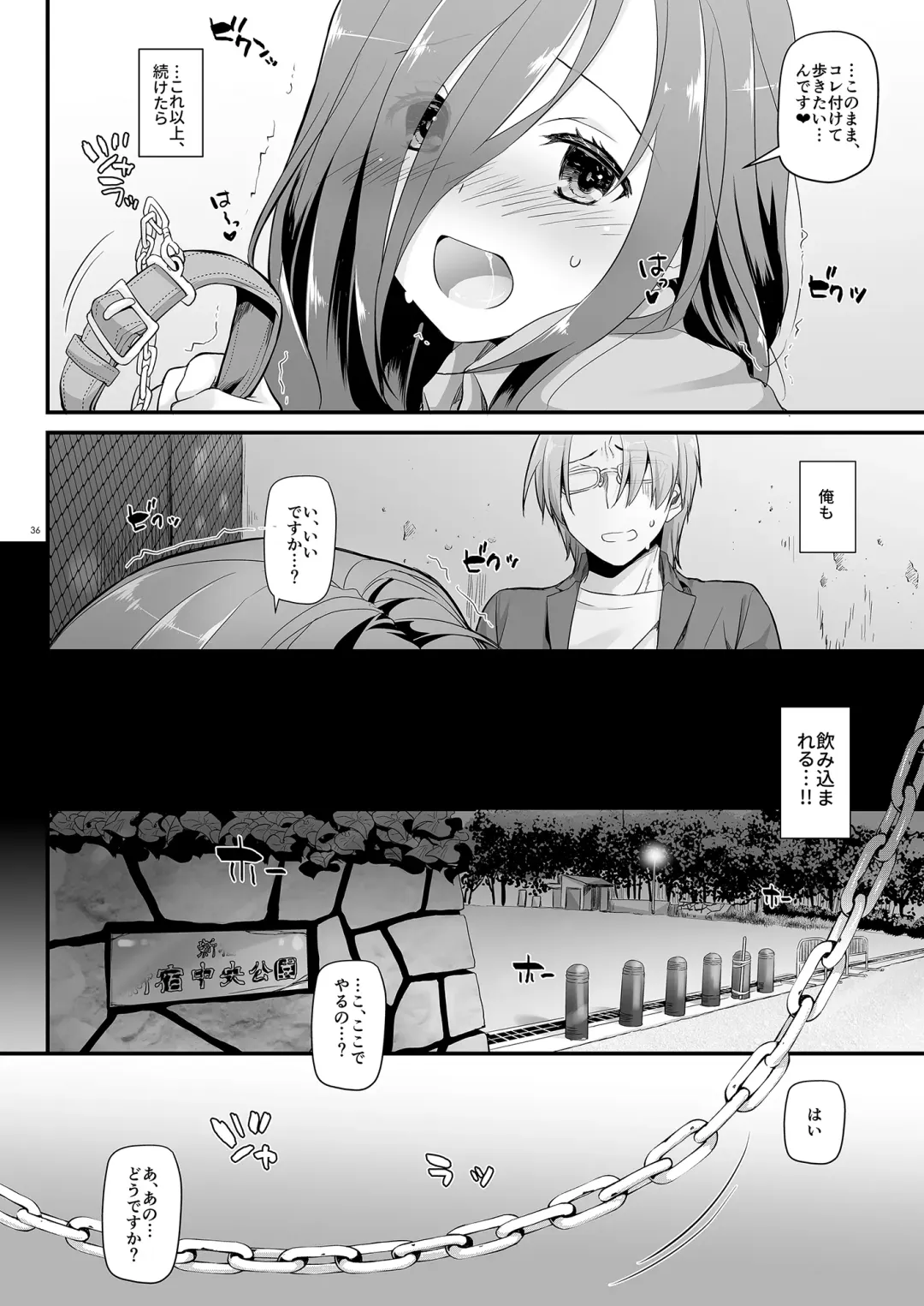 [Nakajima Yuka] Jimi Zokusei Dohentai Kanojo Seifuku Rakuen 34 Fhentai - Page 36