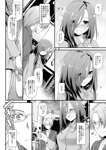 [Nakajima Yuka] Jimi Zokusei Dohentai Kanojo Seifuku Rakuen 34 Fhentai - Page 20