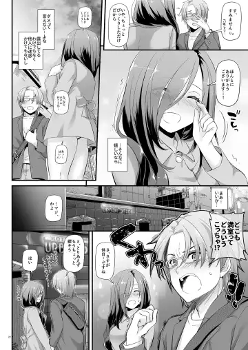 [Nakajima Yuka] Jimi Zokusei Dohentai Kanojo Seifuku Rakuen 34 Fhentai - Page 22