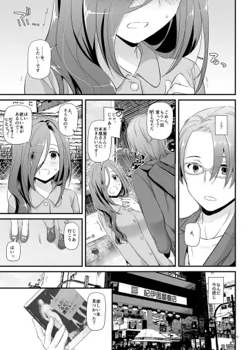 [Nakajima Yuka] Jimi Zokusei Dohentai Kanojo Seifuku Rakuen 34 Fhentai - Page 7