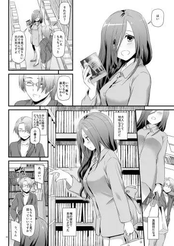 [Nakajima Yuka] Jimi Zokusei Dohentai Kanojo Seifuku Rakuen 34 Fhentai - Page 8