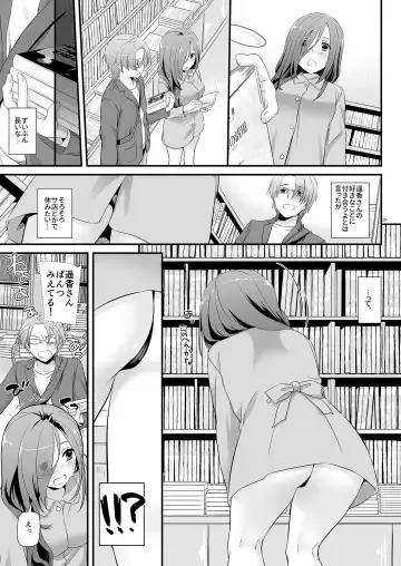 [Nakajima Yuka] Jimi Zokusei Dohentai Kanojo Seifuku Rakuen 34 Fhentai - Page 9