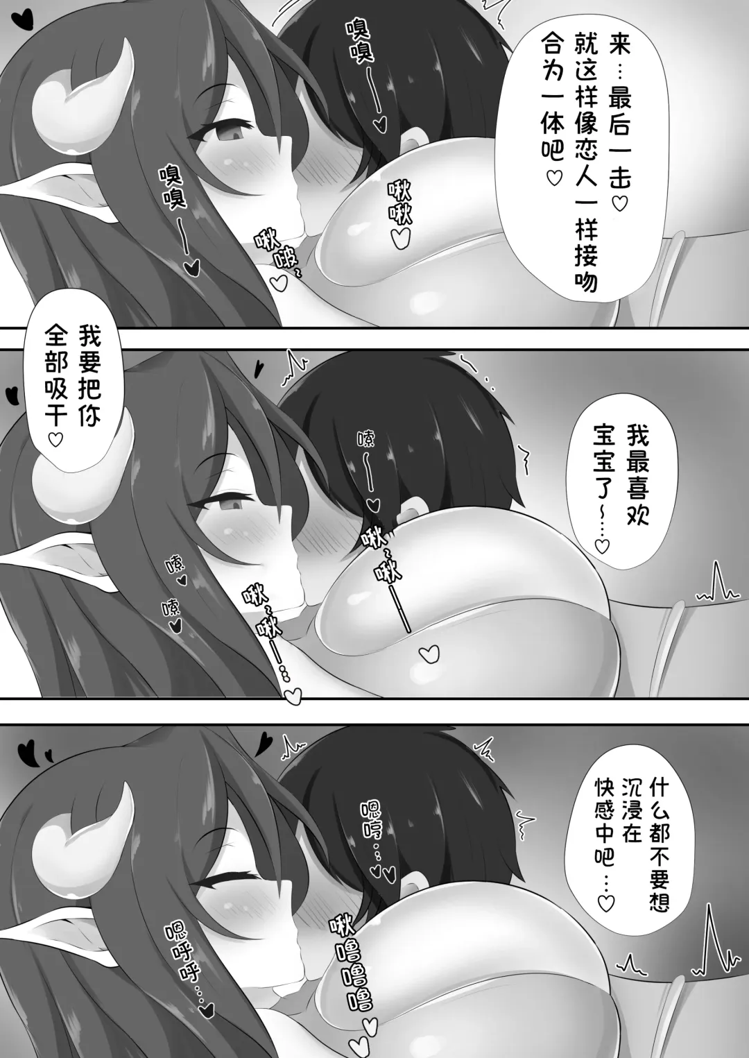 [Wap] Dress Succubus Fine no Oyoufuku Aka-chan Choukyou Nisshi (decensored) Fhentai.net - Page 15