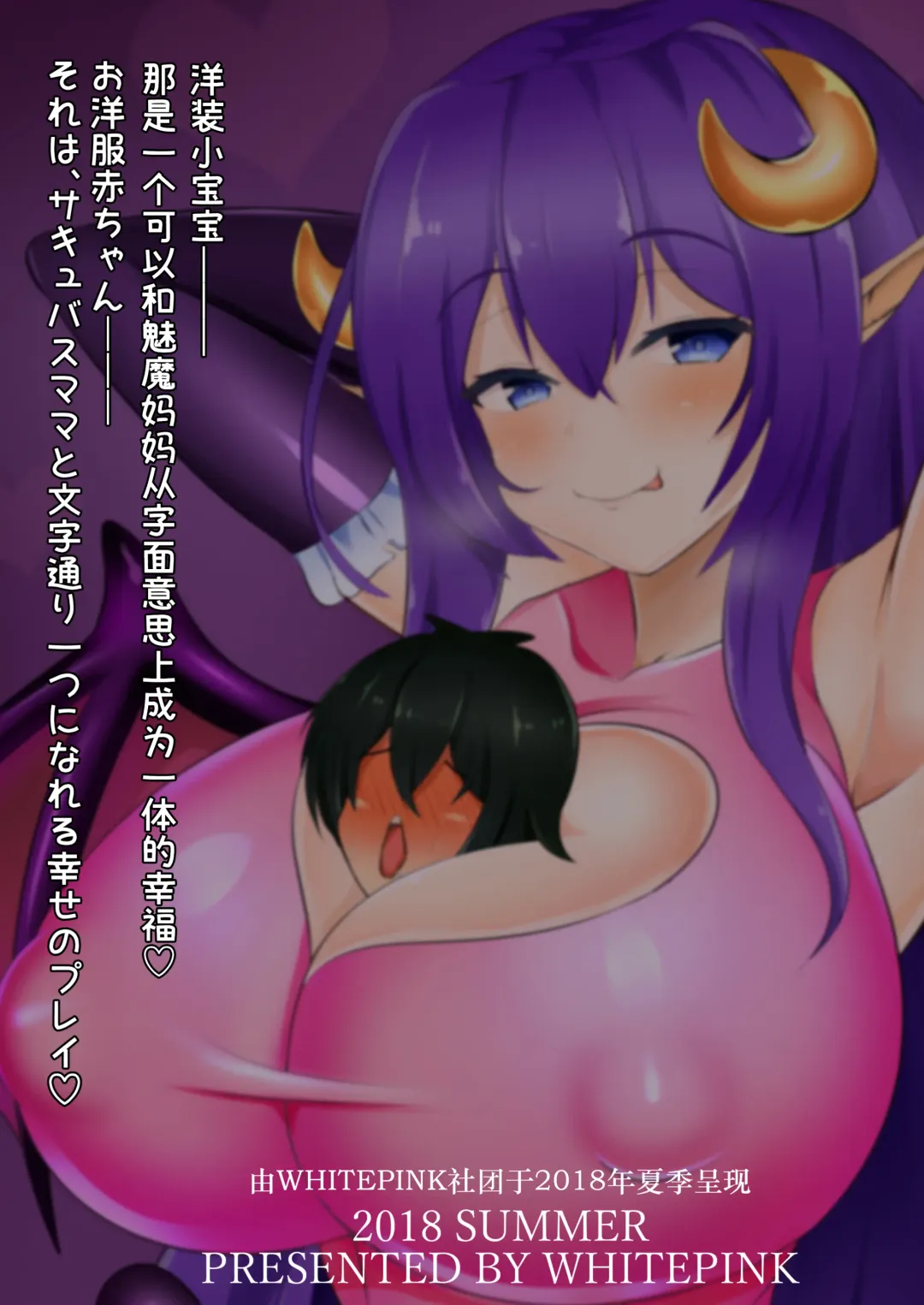 [Wap] Dress Succubus Fine no Oyoufuku Aka-chan Choukyou Nisshi (decensored) Fhentai.net - Page 24