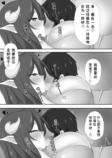 [Wap] Dress Succubus Fine no Oyoufuku Aka-chan Choukyou Nisshi (decensored) Fhentai.net - Page 15