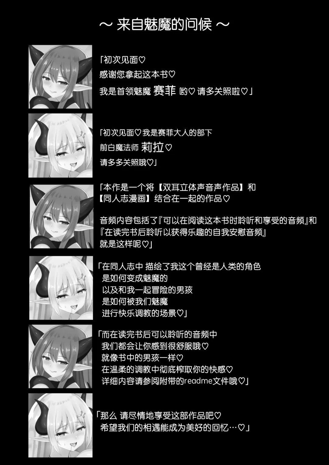 [Wap] Succubus Doreika Keikaku ~Goshujin-sama Succubus to Moto Shiro Majutsushi no Onee-san~ (decensored) Fhentai - Page 4