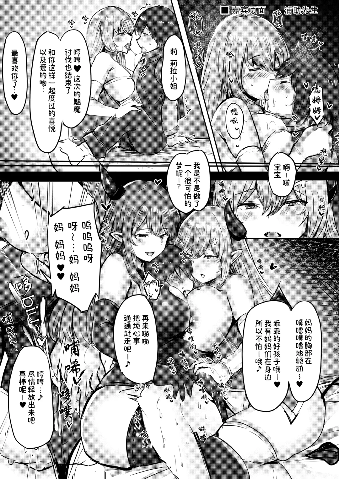 [Wap] Succubus Doreika Keikaku ~Goshujin-sama Succubus to Moto Shiro Majutsushi no Onee-san~ (decensored) Fhentai - Page 41