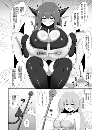 [Wap] Succubus Doreika Keikaku ~Goshujin-sama Succubus to Moto Shiro Majutsushi no Onee-san~ (decensored) Fhentai - Page 20