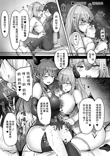 [Wap] Succubus Doreika Keikaku ~Goshujin-sama Succubus to Moto Shiro Majutsushi no Onee-san~ (decensored) Fhentai - Page 41