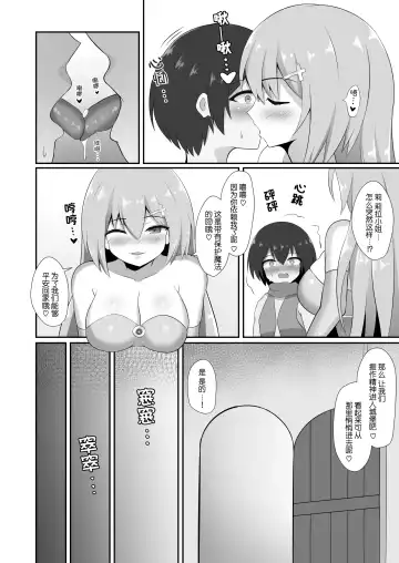 [Wap] Succubus Doreika Keikaku ~Goshujin-sama Succubus to Moto Shiro Majutsushi no Onee-san~ (decensored) Fhentai - Page 8
