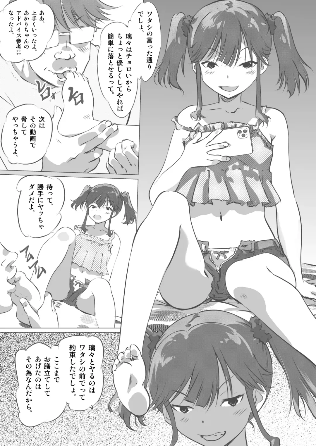 Tomodachi ga Yarareteruno Miru to Meccha Koufun Suryu Fhentai - Page 19