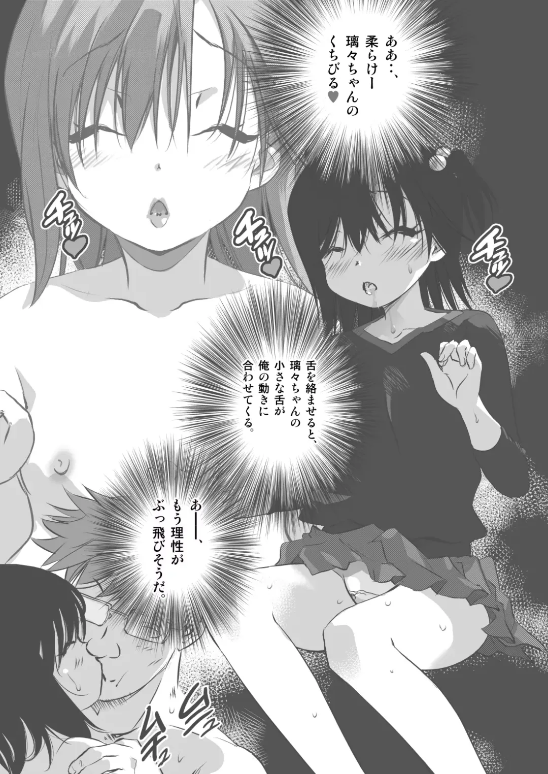 Tomodachi ga Yarareteruno Miru to Meccha Koufun Suryu Fhentai - Page 7