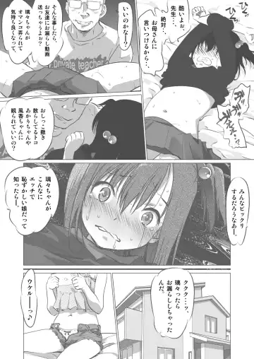 Tomodachi ga Yarareteruno Miru to Meccha Koufun Suryu Fhentai - Page 18